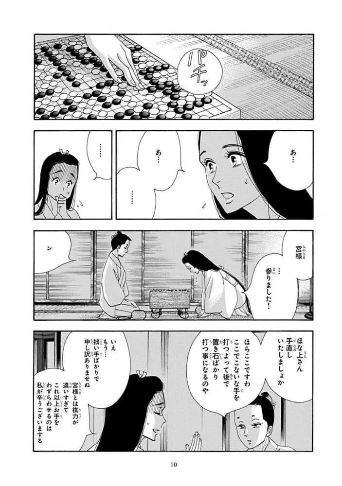 大奥17巻 白泉社 Dlsite Comipo