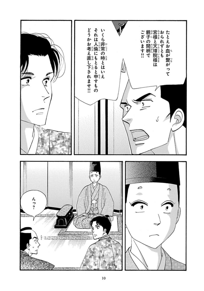 大奥 18巻 白泉社 Dlsite Comipo