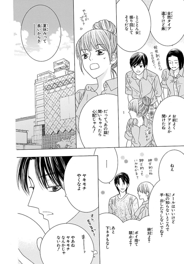 Anelala インヘルノ Story02 白泉社 Dlsite Comipo