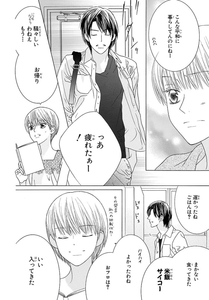 Anelala インヘルノ Story03 白泉社 Dlsite Comipo