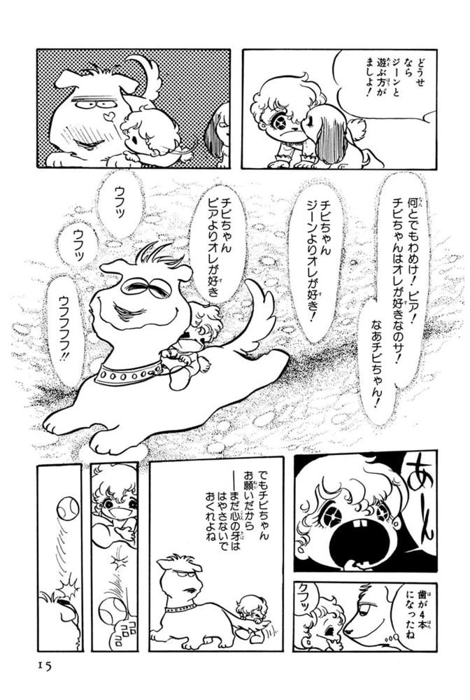 ルーとソロモン1巻 白泉社 Dlsite Comipo