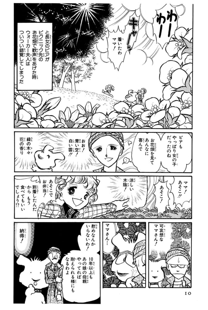 ルーとソロモン 2巻 白泉社 Dlsite Comipo