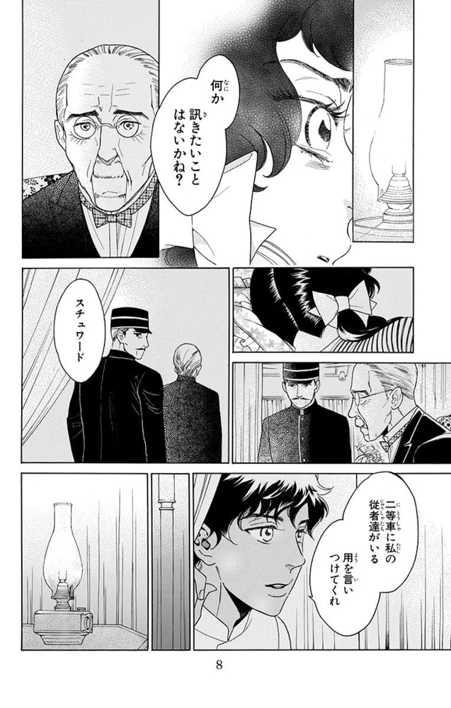 マダム プティ 2巻 白泉社 Dlsite Comipo