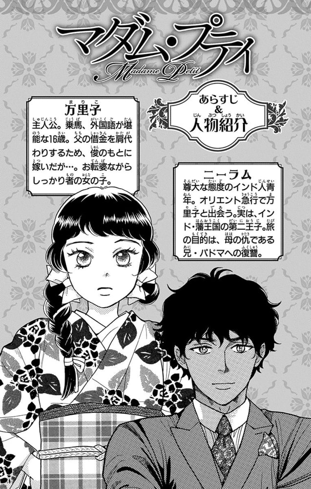 マダム プティ 5巻 白泉社 Dlsite Comipo