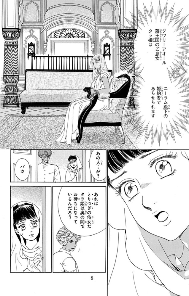 マダム プティ 10巻 白泉社 Dlsite Comipo