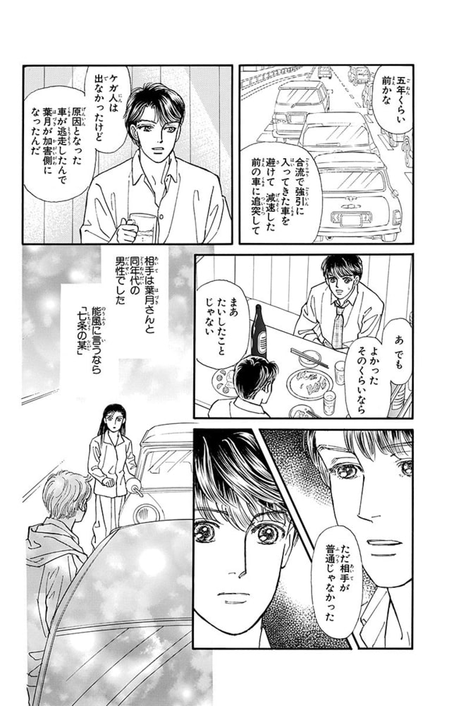 花よりも花の如く コミック 1-20巻セット 花よりも花の如く コミック 1-20巻セット |本 | 通販 | Amazon