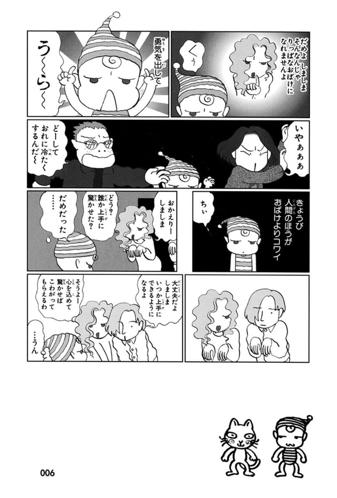 しましまおばけ 白泉社 Dlsite Comipo