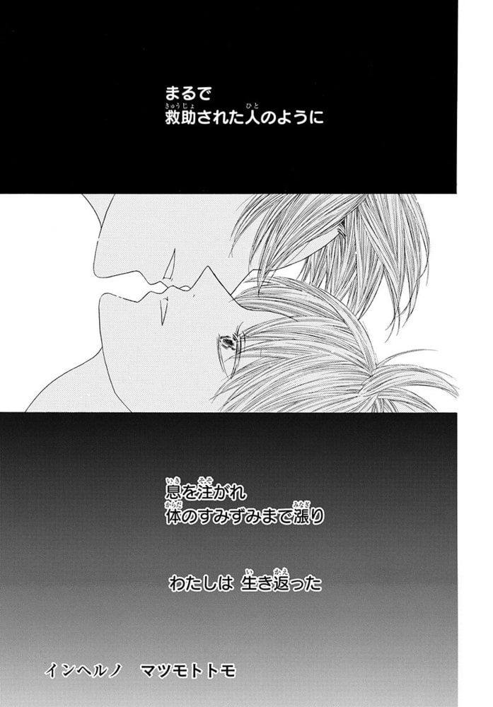 Anelala インヘルノ Story10 白泉社 Dlsite Comipo