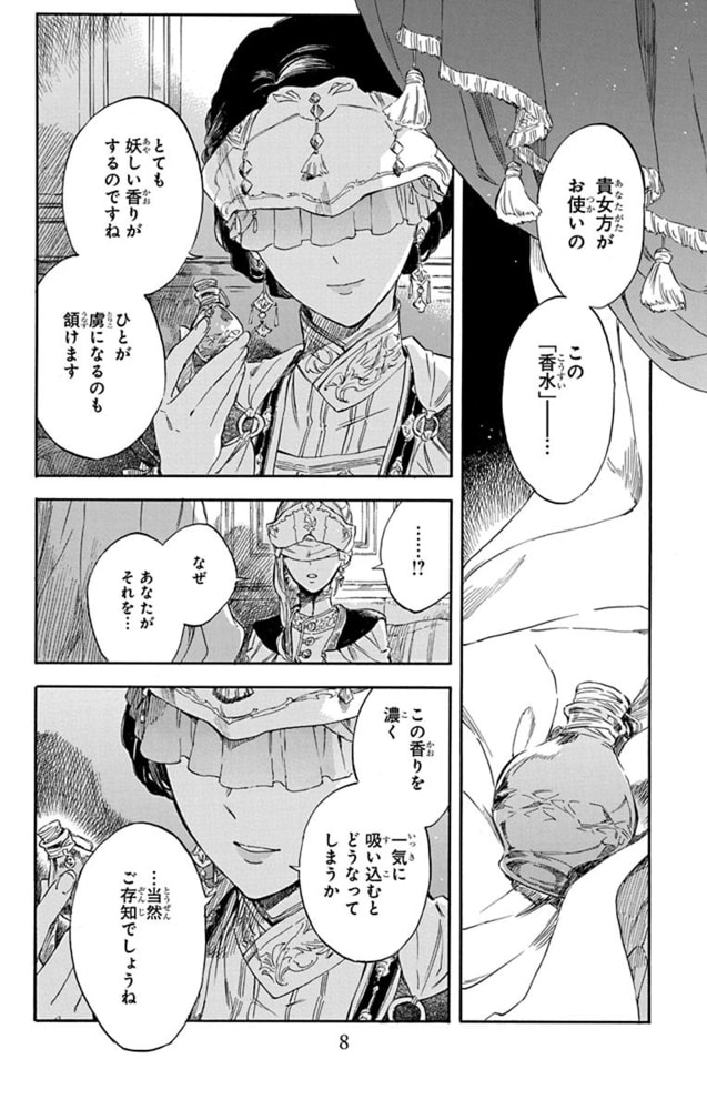 限定特価 赤髪の白雪姫 1 24巻 少女漫画 Imcptabasco Org Mx