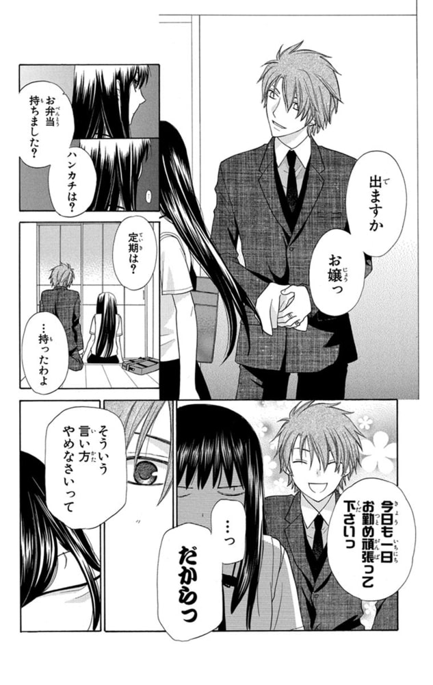 高屋奈月直筆サイン入り 複製原画【星は歌う】 高屋奈月直筆サイン入り 複製原画【星は歌う】