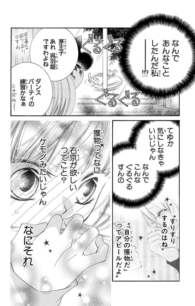 モノクロ少年少女 6巻 白泉社 Dlsite Comipo