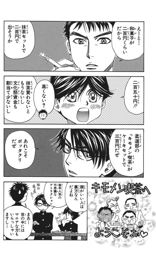 いつでもお天気気分 5巻 白泉社 Dlsite Comipo