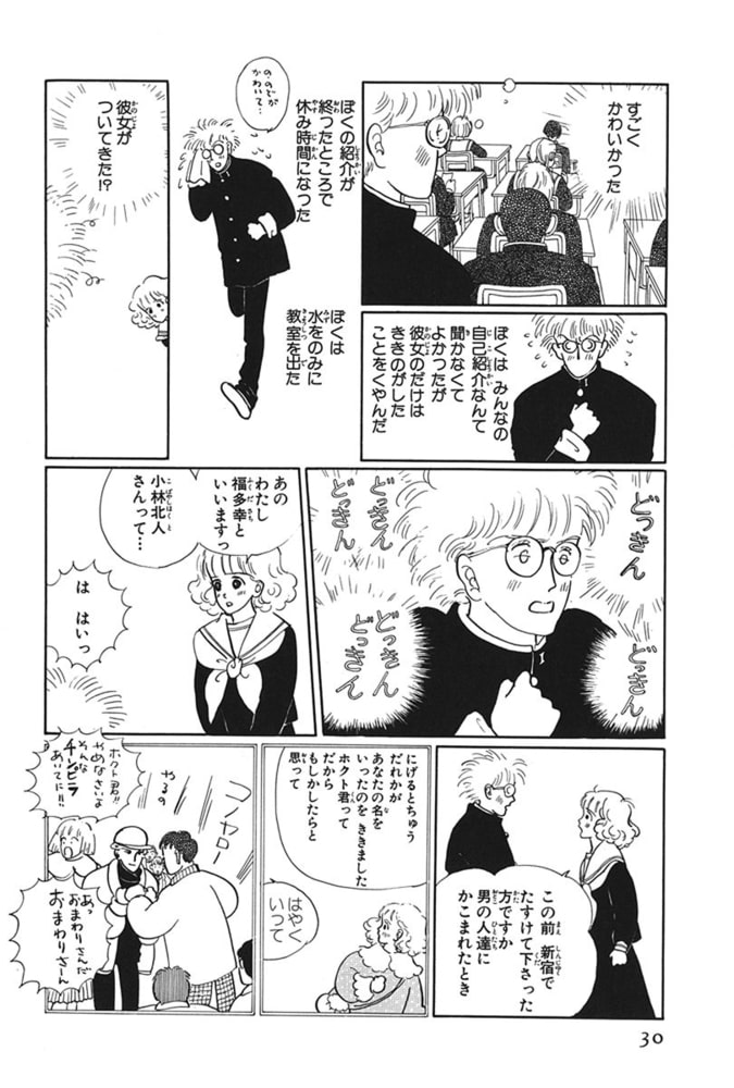 ロングロングケーキ 白泉社 Dlsite Comipo