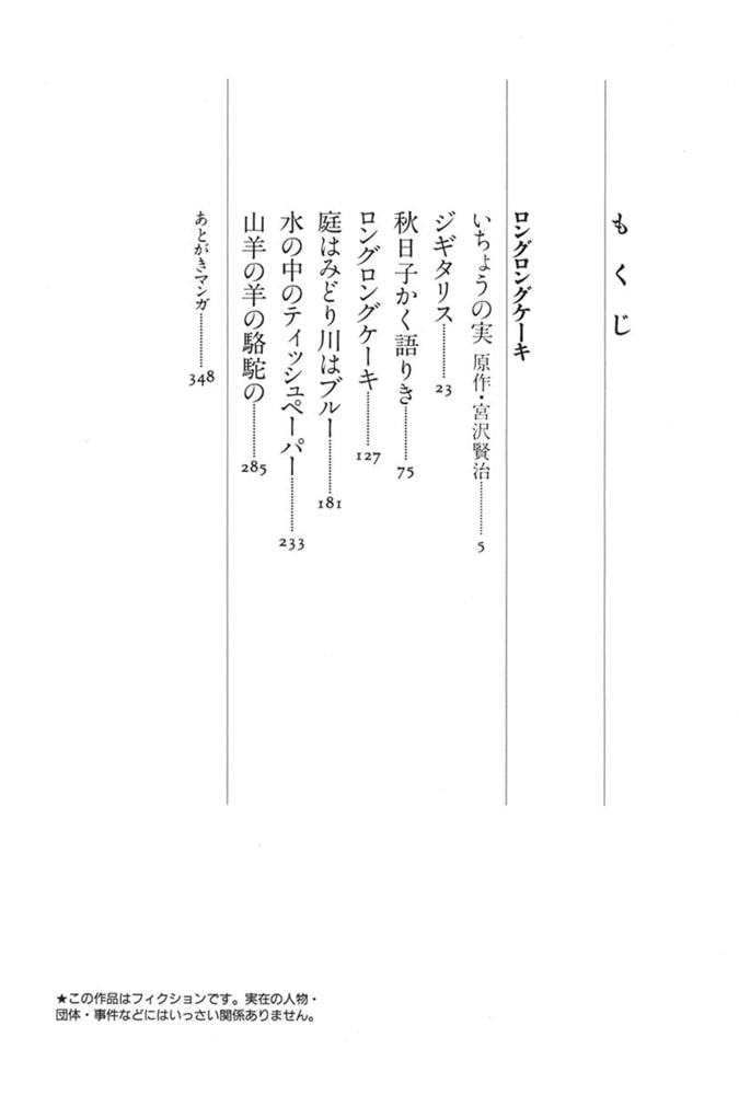 ロングロングケーキ 白泉社 Dlsite Comipo