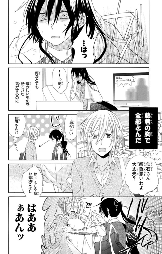 プチララ 水玉ハニーボーイ Story11 白泉社 Dlsite Comipo プチララ 水玉ハニーボーイ Story11 白泉社 Dlsite Comipo