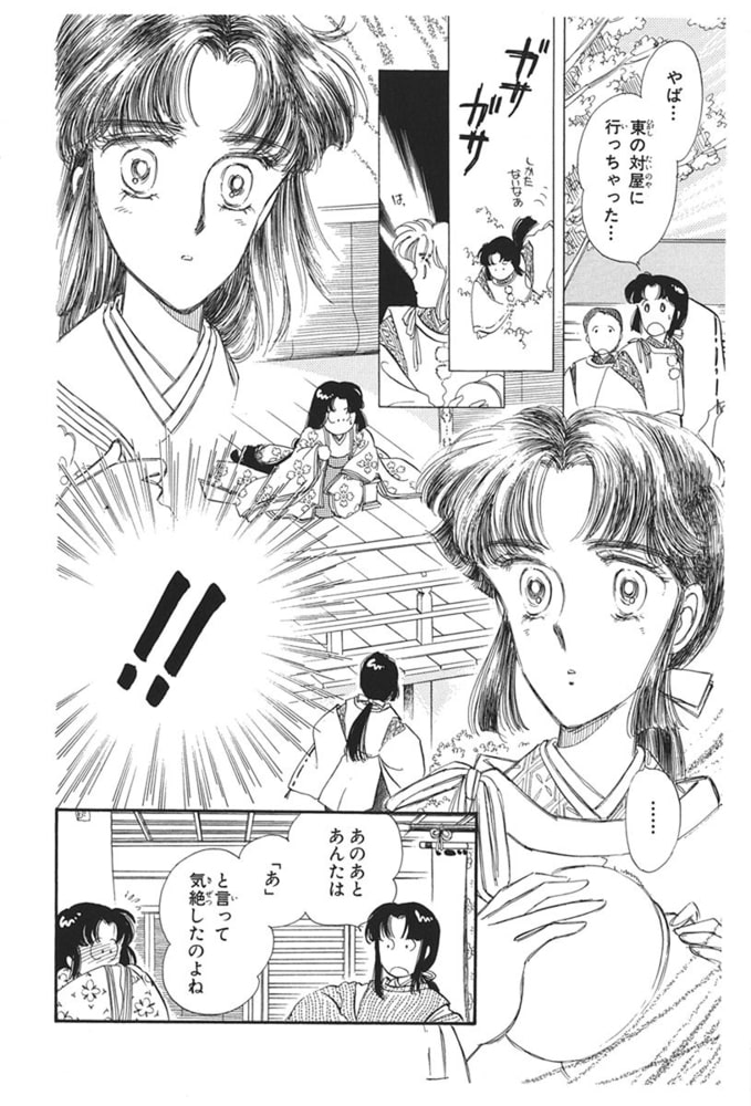 ざ ちぇんじ 1巻 白泉社 Dlsite Comipo