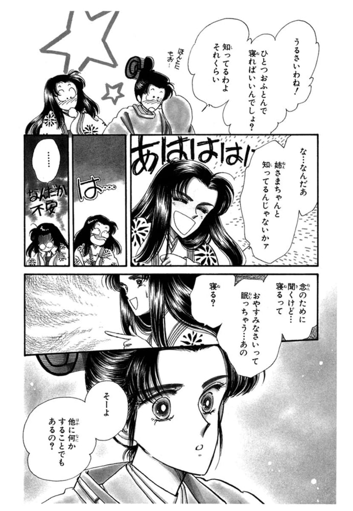 ざ ちぇんじ 2巻 白泉社 Dlsite Comipo ざ ちぇんじ 2巻 白泉社 Dlsite Comipo