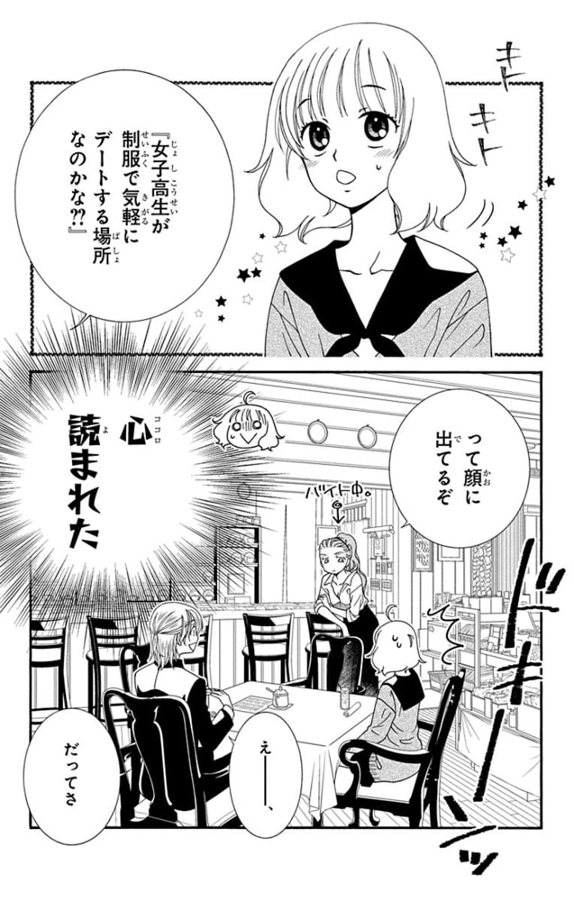 天使1 2方程式 通常版 9巻 白泉社 Dlsite Comipo