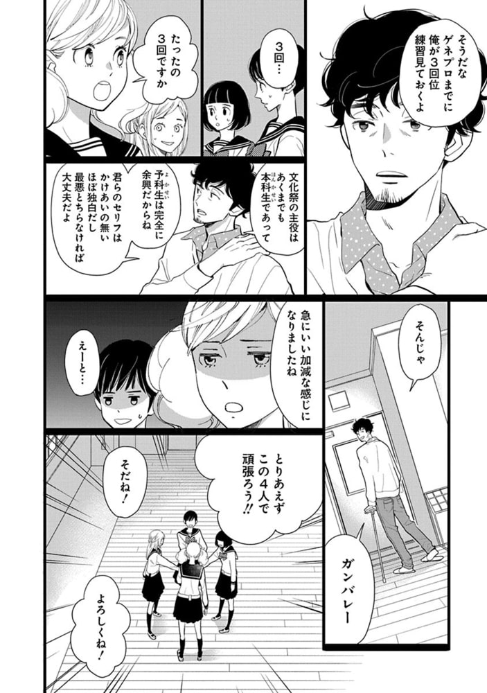 かげきしょうじょ 7巻 白泉社 Dlsite Comipo