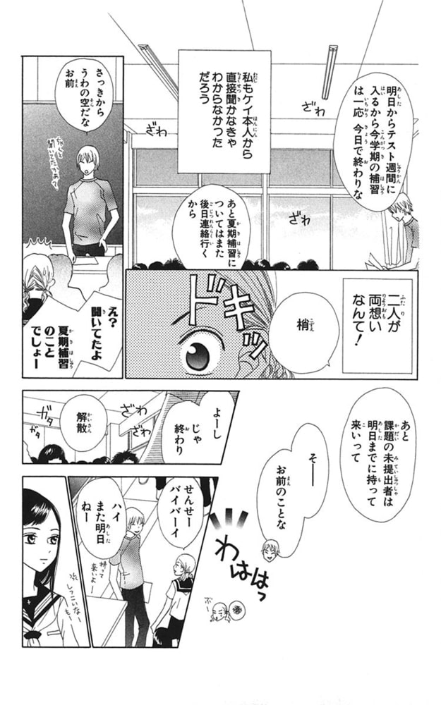 スイッチ 2巻 白泉社 Dlsite Comipo