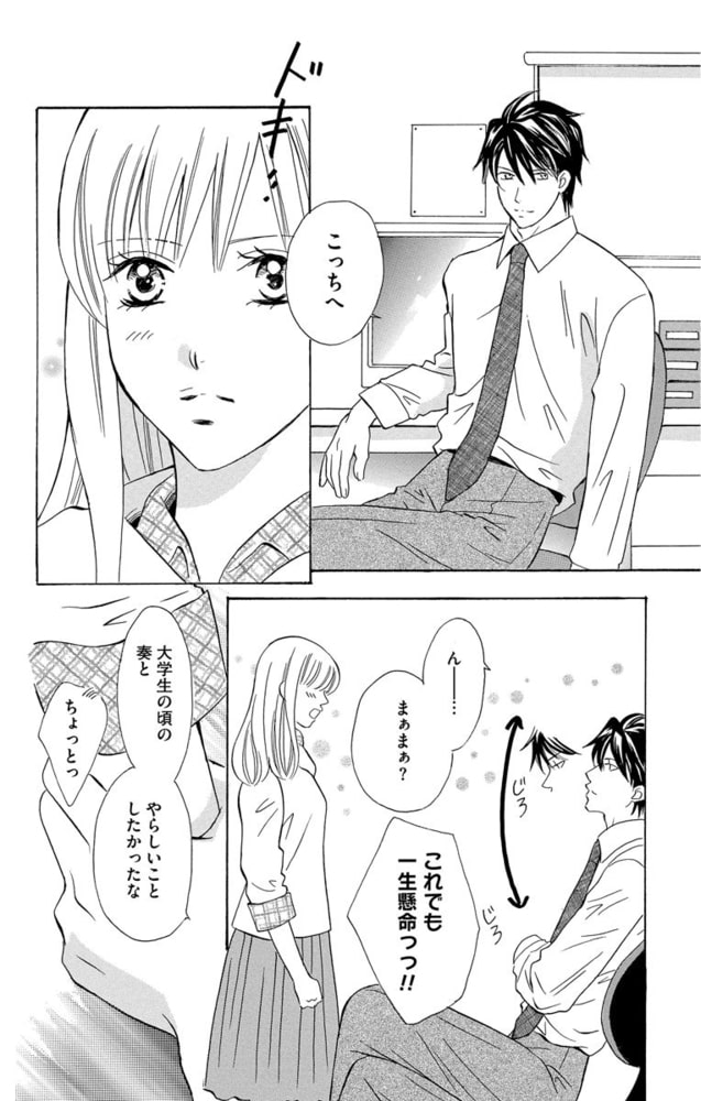 イシャコイh 医者の恋わずらい Hyper 3巻 白泉社 Dlsite Comipo