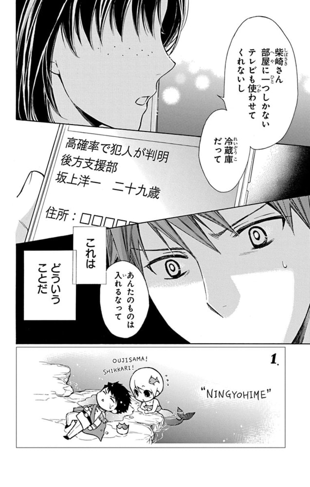 図書館戦争 Love War 別冊編 9巻 白泉社 Dlsite Comipo