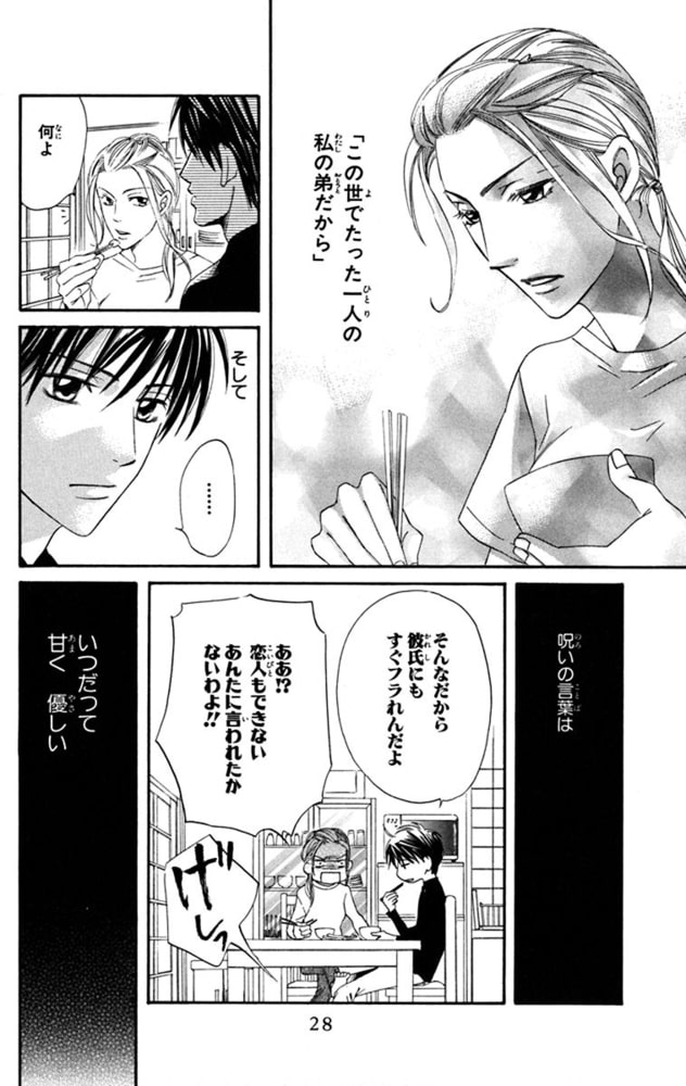 ゴールドラッシュ２１ 白泉社 Dlsite Comipo