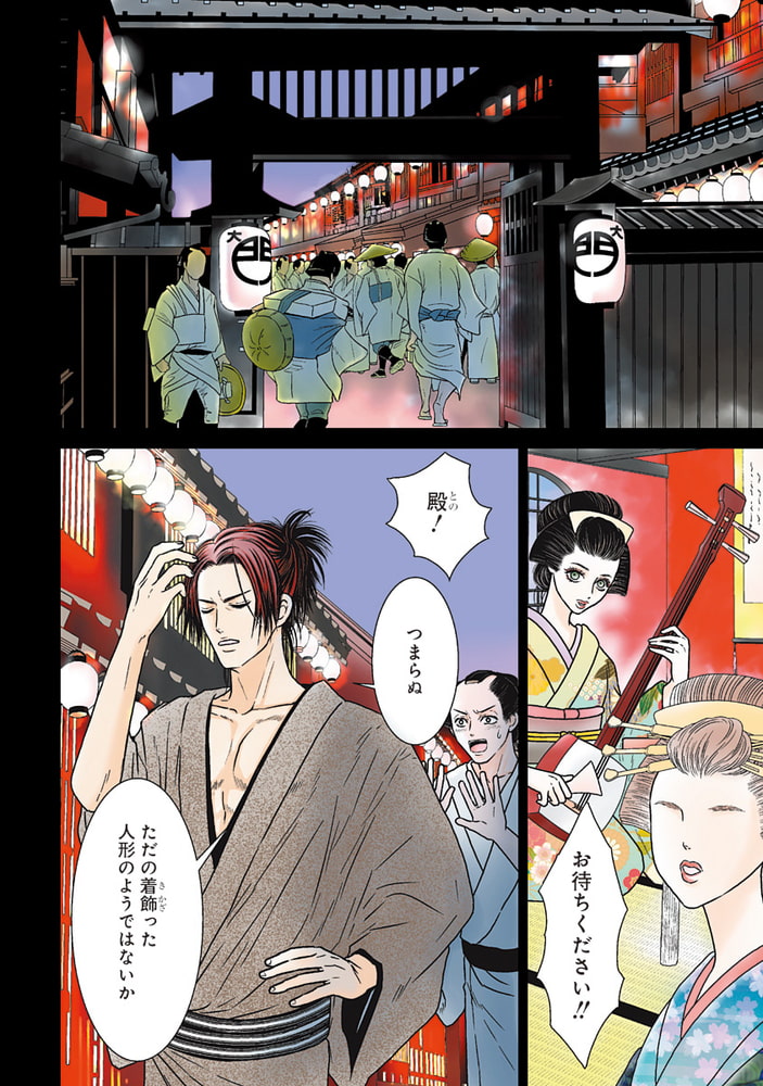 花丸漫画男おいらん外伝 男おいらん柾木 白泉社 Dlsite Comipo