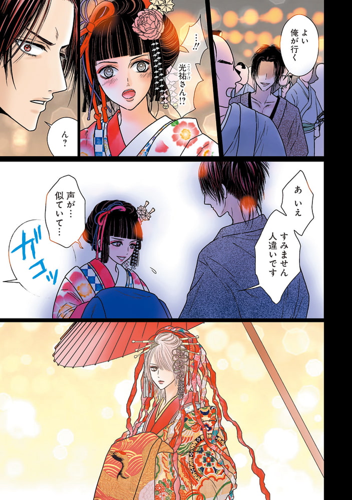 花丸漫画男おいらん外伝 男おいらん柾木 白泉社 Dlsite Comipo