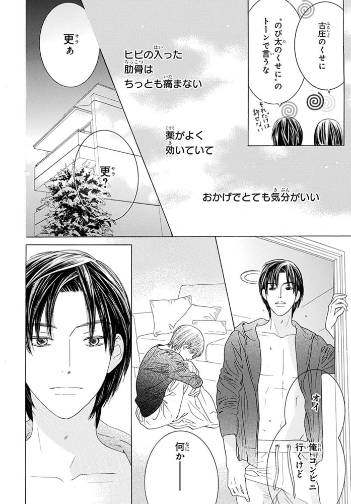 Anelala インヘルノ Story17 白泉社 Dlsite Comipo
