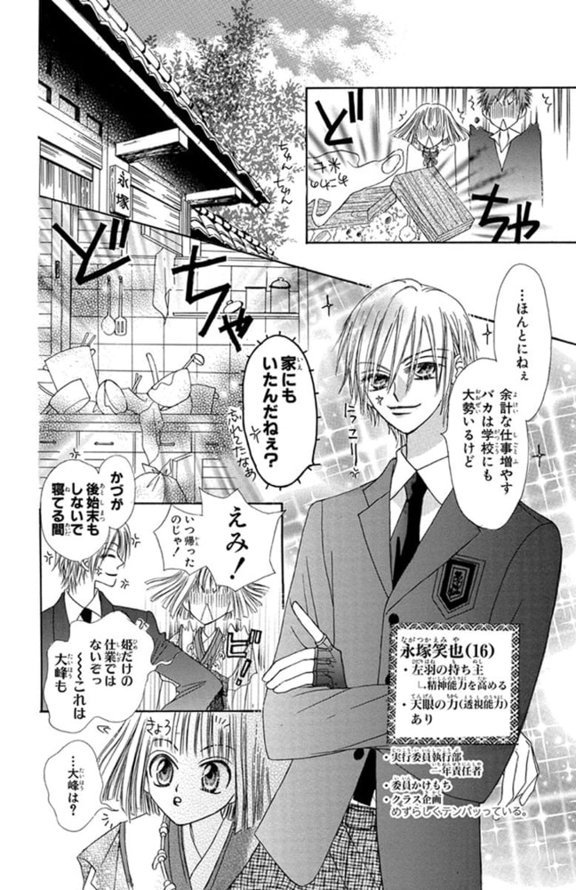 楽園ルウト 2巻 白泉社 Dlsite Comipo