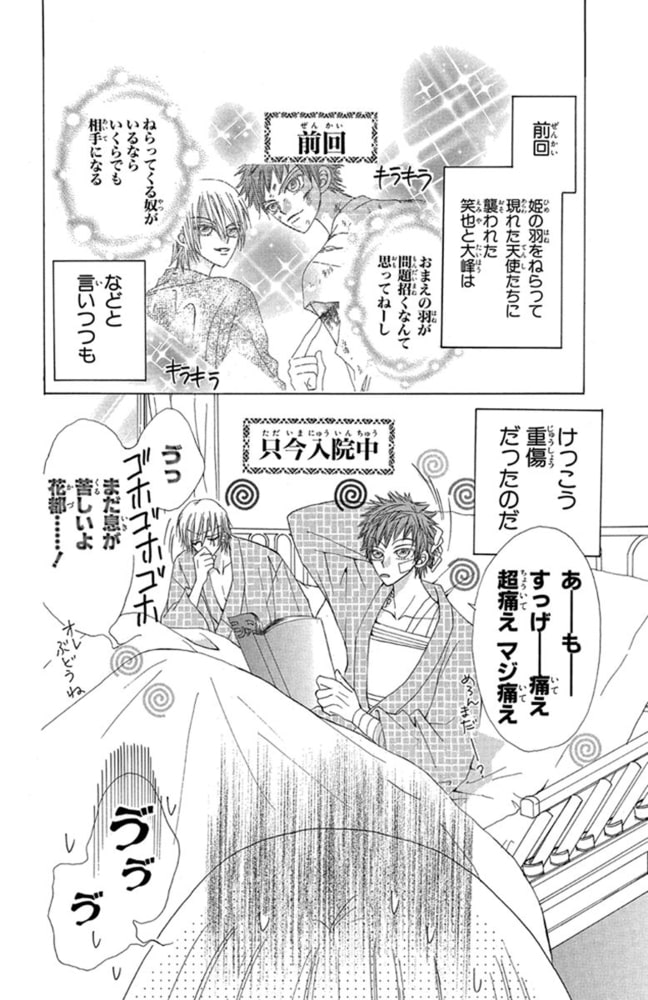 楽園ルウト 5巻 白泉社 Dlsite Comipo