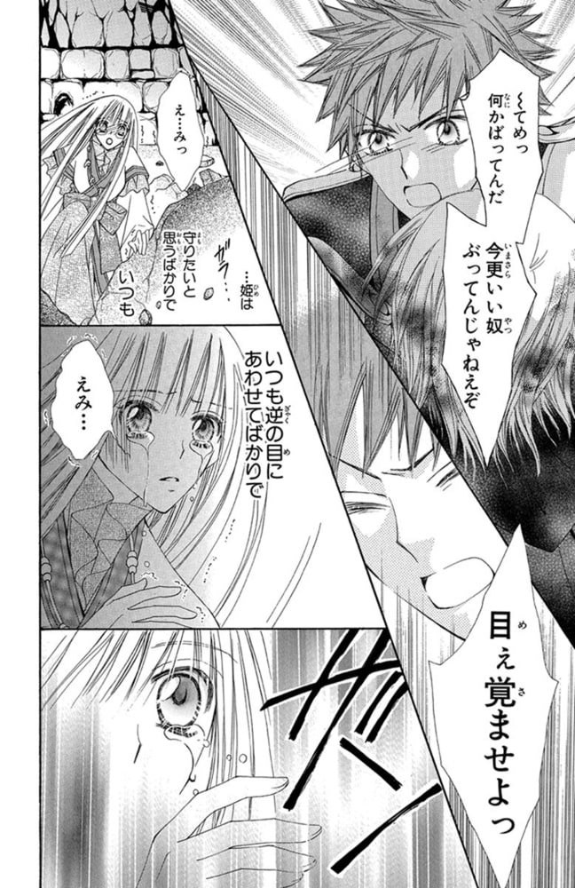 楽園ルウト 8巻 白泉社 Dlsite Comipo