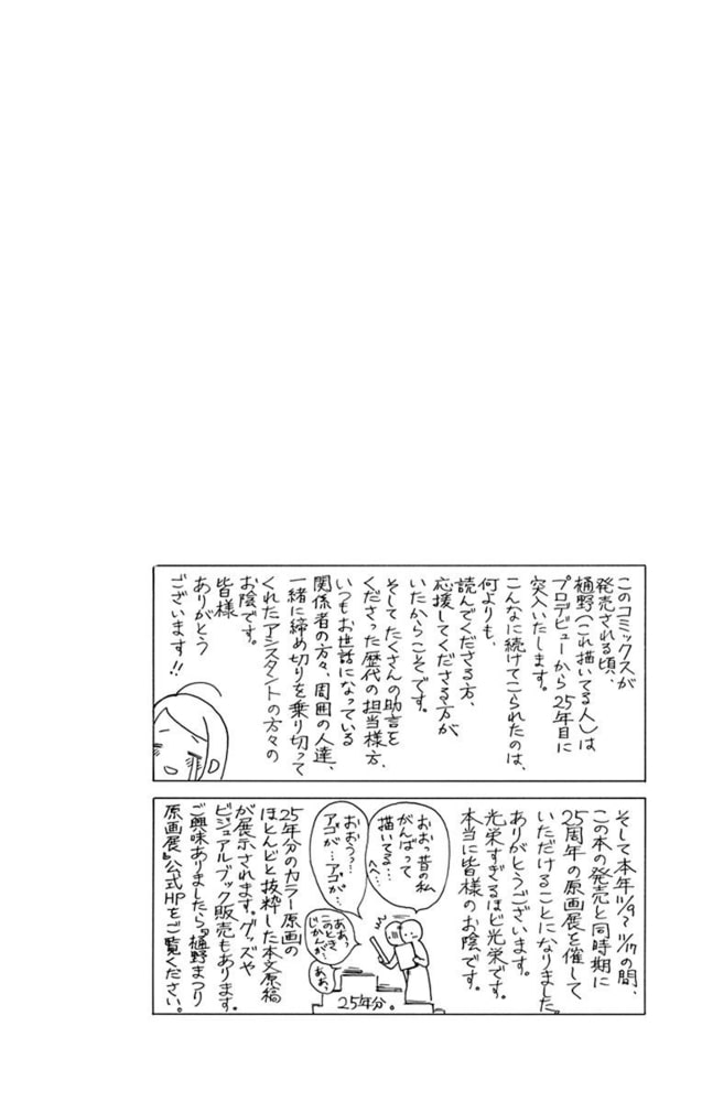 ヴァンパイア騎士 Memories 5巻 白泉社 Dlsite Comipo