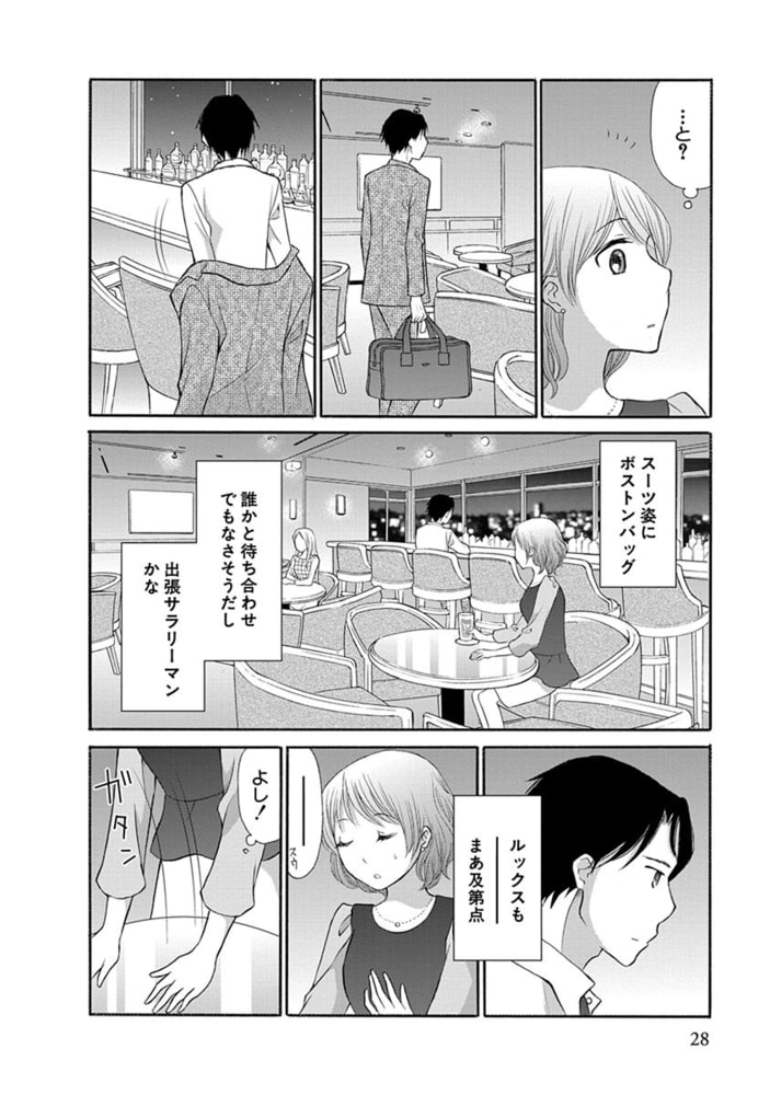 東京no Vacancy 1巻 白泉社 Dlsite Comipo