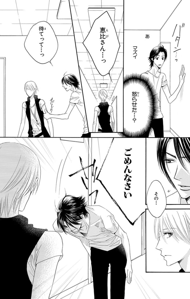 花ざかりの君たちへ After School 2巻 白泉社 Dlsite Comipo