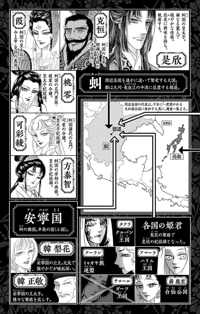 蜻蛉8巻 白泉社 Dlsite Comipo