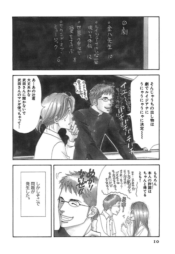 フラワー オブ ライフ 2巻 白泉社 Dlsite Comipo