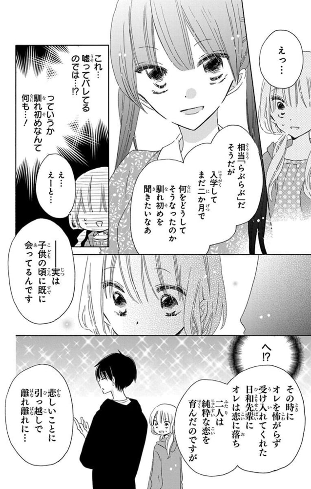 保健室の影山くん 当社の 保健室の影山くん 当社の