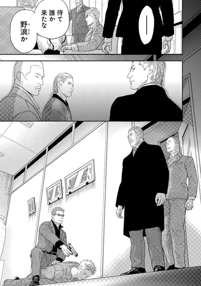 花丸漫画 兎オトコ虎オトコ 第話 白泉社 Dlsite Comipo