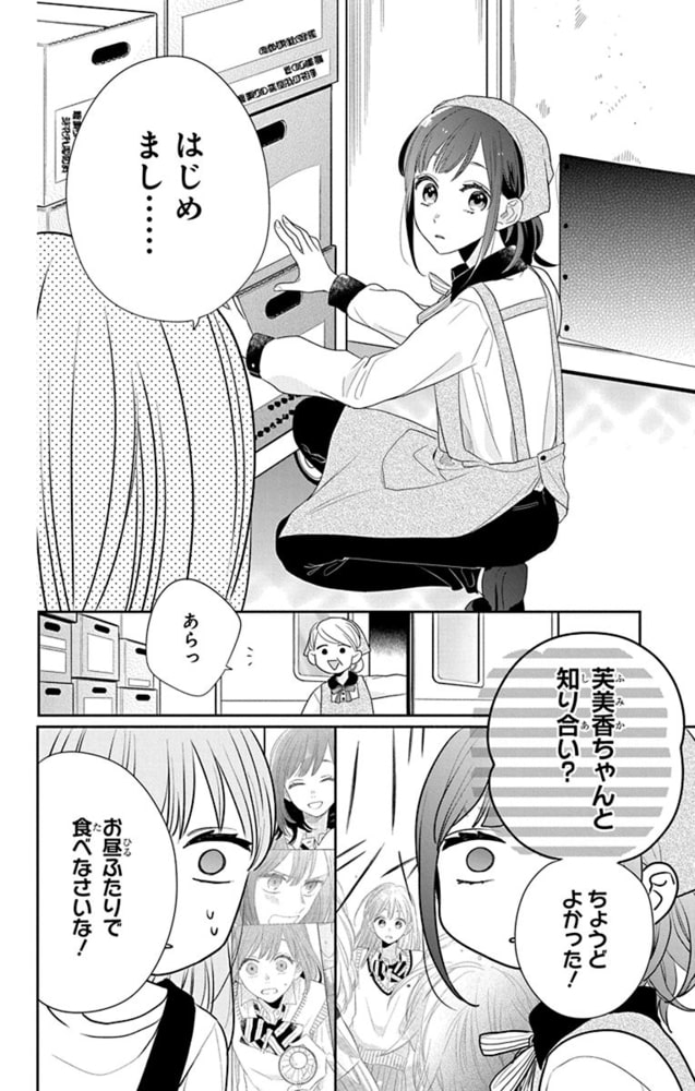 きょうだいごっこ 2巻 白泉社 Dlsite Comipo