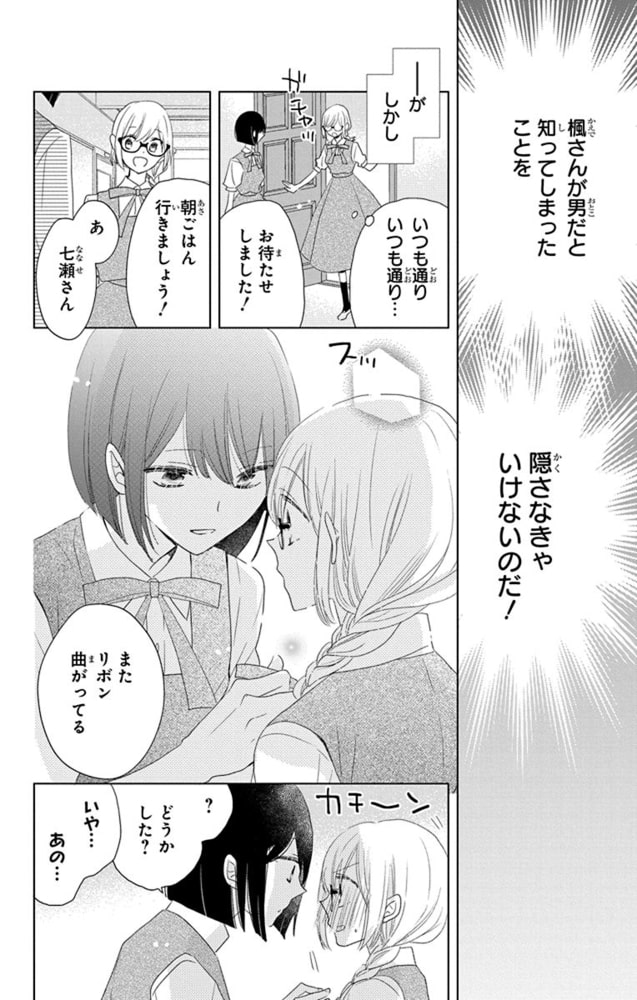 リバース リバース 3巻 白泉社 Dlsite Comipo