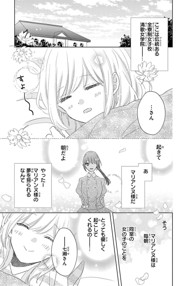 リバース リバース 3巻 白泉社 Dlsite Comipo