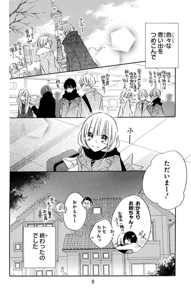 うそカノ 小冊子付き特装版 9巻 白泉社 Dlsite Comipo うそカノ 小冊子付き特装版 9巻 白泉社 Dlsite Comipo