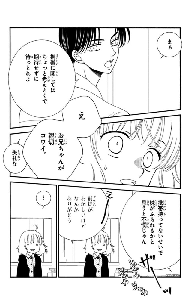 天使1 2方程式 11 おまけまんが小冊子3付き特装版 11天使1 2方程式 11 おまけまんが小冊子3付き特装版