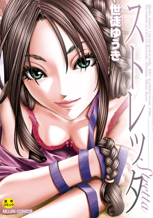 ストレッタ【ハイグレード版】 ストレッタ【ハイグレード版】