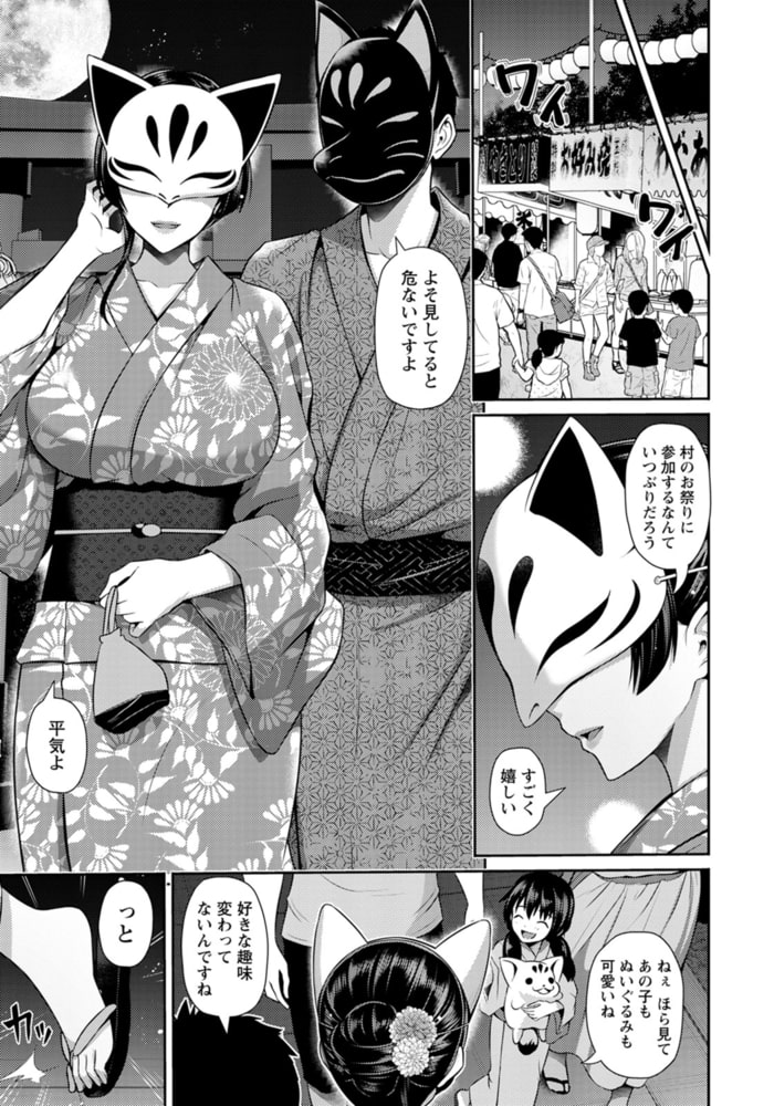 不倫旅行 ~雅~ 【単話】 不倫旅行 ~雅~ 【単話】