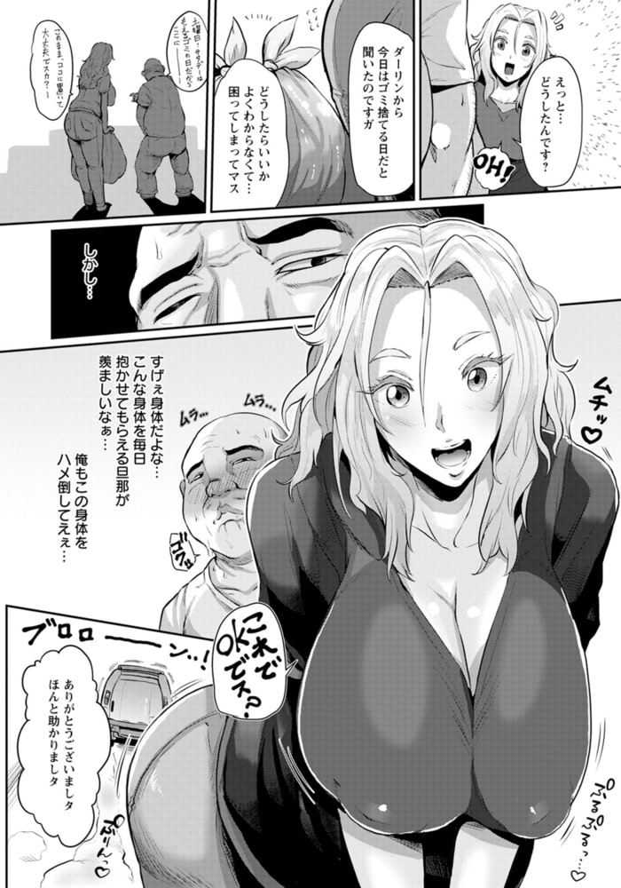 お隣さんとのツキ合い方 【単話】 お隣さんとのツキ合い方 【単話】