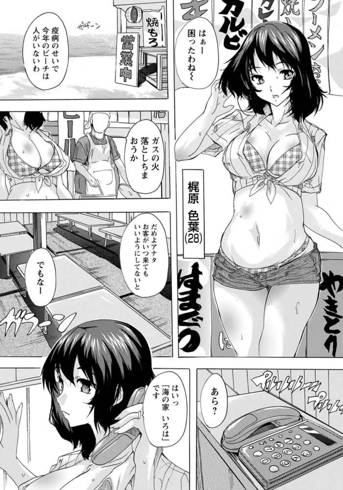 人妻アウトレット ~海の出前の人妻~ 【単話】 人妻アウトレット ~海の出前の人妻~ 【単話】
