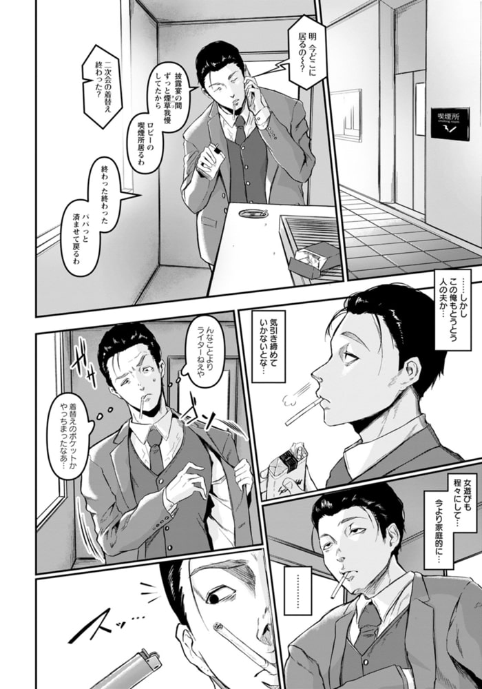 Bad Woman ~新婚つぶし~ 【単話】 Bad Woman ~新婚つぶし~ 【単話】